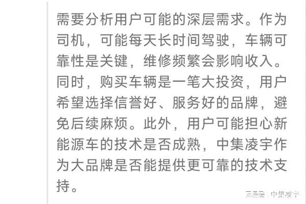 卡友购车选谁好？听听DeepSeek的大实话！(图1)