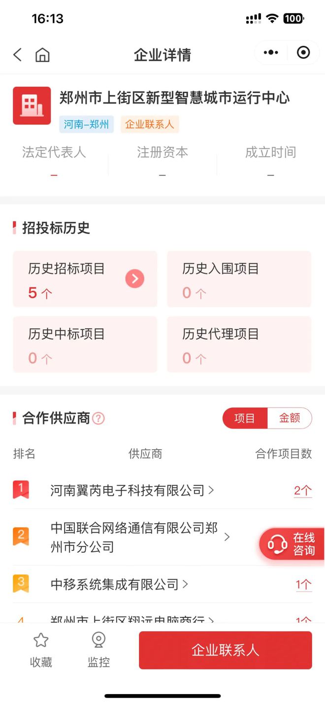 2220万、上街区智慧城市大单(图1)