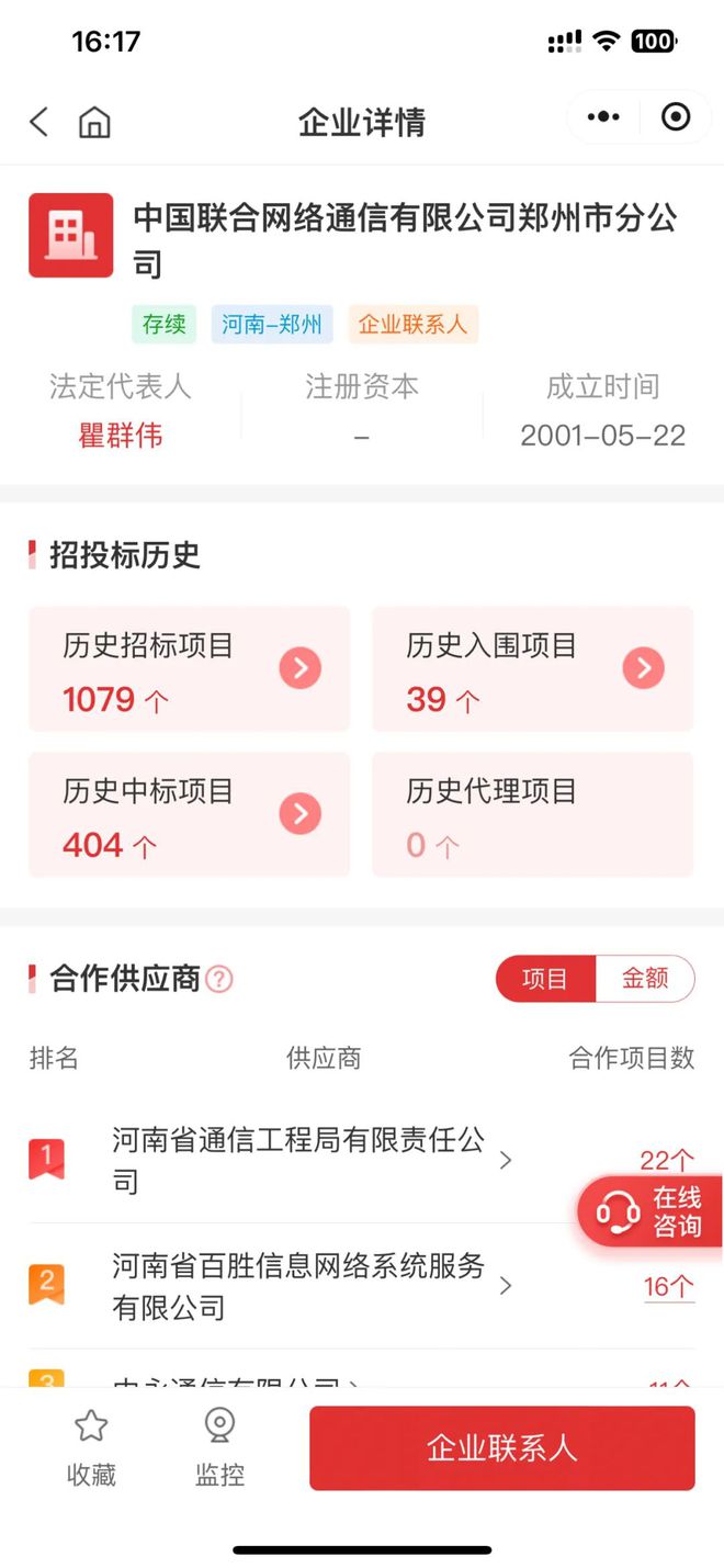 2220万、上街区智慧城市大单(图5)