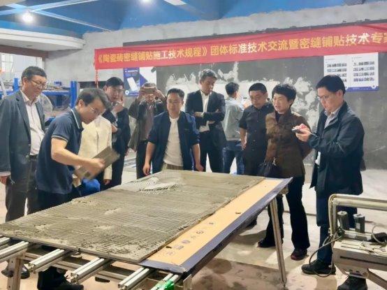 《陶瓷砖密缝铺贴施工技术规程》交流暨密缝铺贴技术专家会召开(图10)