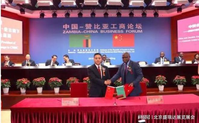 2025年赞比亚矿业世博会(图2)