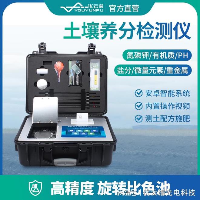 高智能土壤多参数测试系统：精准检测助力农业发展