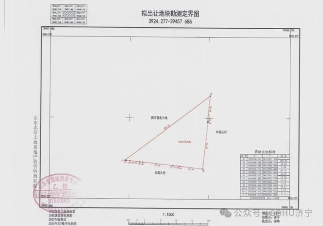 总占地约36亩！济宁城区一项目建设用地获批(图3)