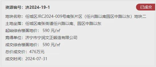 总占地约36亩！济宁城区一项目建设用地获批(图4)