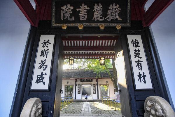 长沙是什么？(图6)