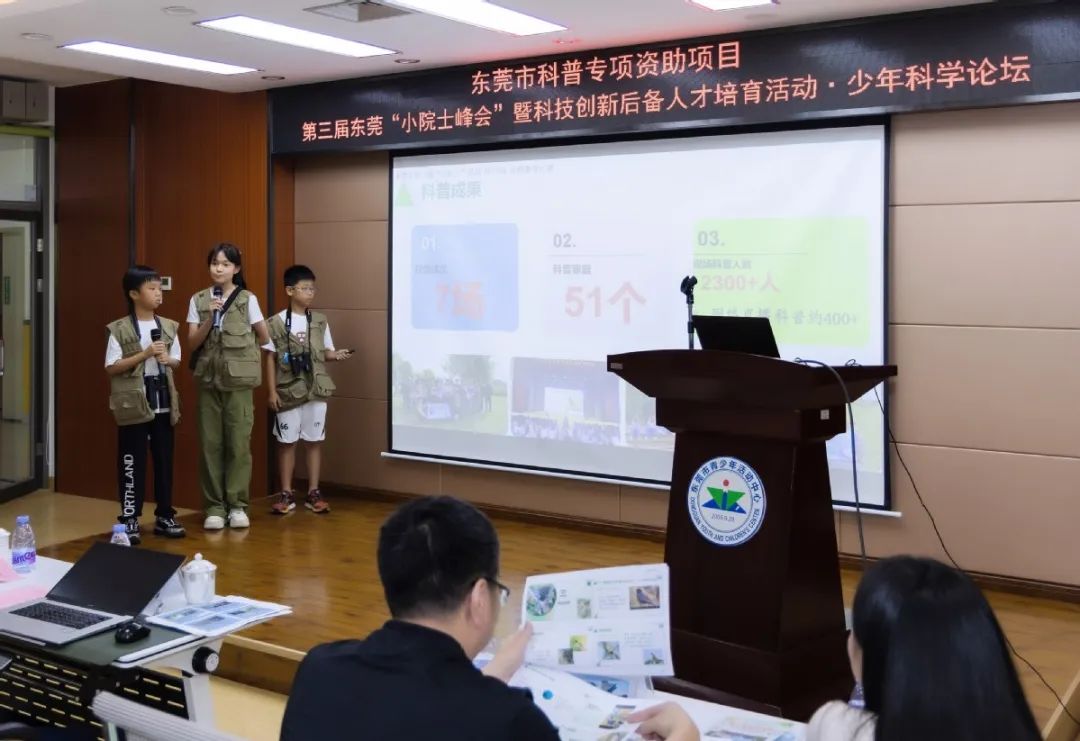东莞“小院士峰会”：酷酷“科创后浪”用AI“驯服”野生动物还搞定土壤修复黑科技(图2)