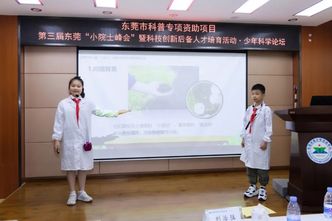 东莞“小院士峰会”：酷酷“科创后浪”用AI“驯服”野生动物还搞定土壤修复黑科技(图3)
