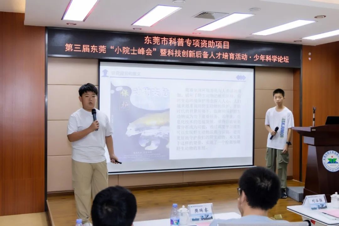 东莞“小院士峰会”：酷酷“科创后浪”用AI“驯服”野生动物还搞定土壤修复黑科技(图4)