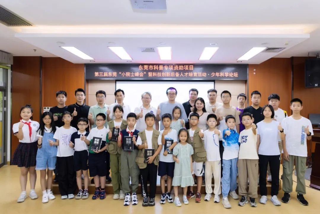 东莞“小院士峰会”：酷酷“科创后浪”用AI“驯服”野生动物还搞定土壤修复黑科技(图6)