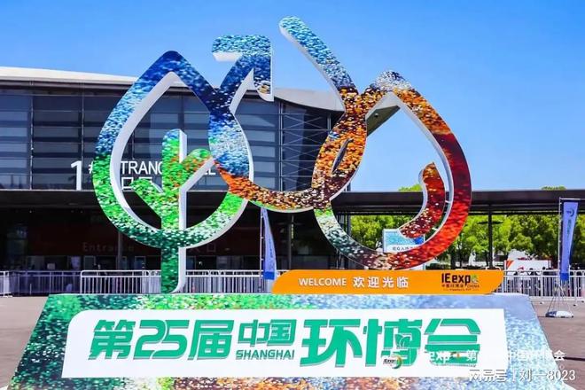 上海环博会：环保科技与碳中和产业融合的前沿展会舞台！
