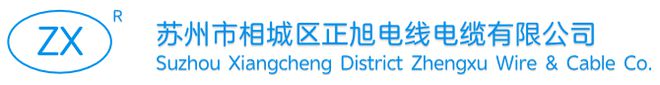 专注于通讯电子的国家高新技术企业——苏州正旭将亮相IOTE国际物联网展【IOTE参展商】(图1)