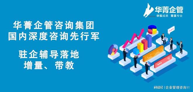 管理咨询公司前十靠谱的有哪些(图3)