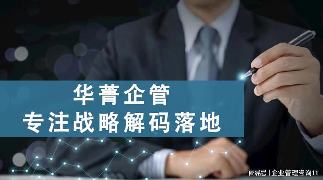 管理咨询公司前十靠谱的有哪些(图1)