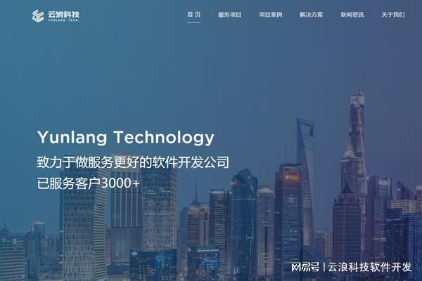 西安网站制作与APP开发公司专业助力企业数字化转型(图3)