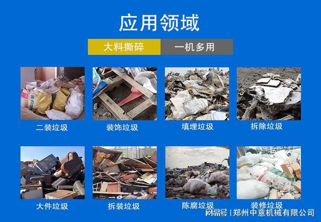 装潢垃圾处理机器固废垃圾分拣处理设备(图3)