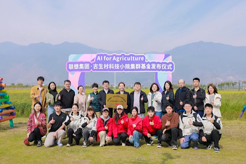 社会力量助力乡村振兴案例展播从“数字基因”到“乡土智慧”联想集团科技赋能乡村振兴的创新实践(图1)