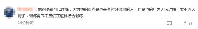 【930新闻眼】何同学删除网约车言论引发网友“是否好评”争议(图2)