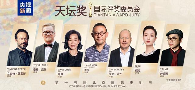 第十五届北京国际电影节“天坛奖”归属即将揭晓(图2)