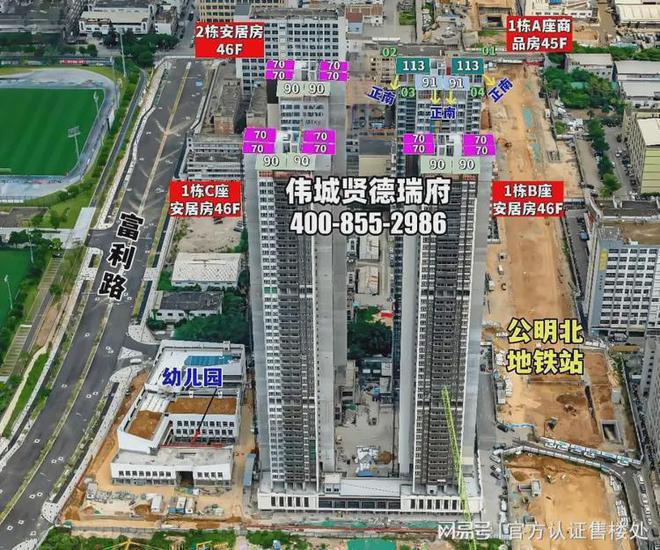 伟城贤德瑞府商业配套自带1000㎡底商3公里范围内有宏发大仟里(图3)