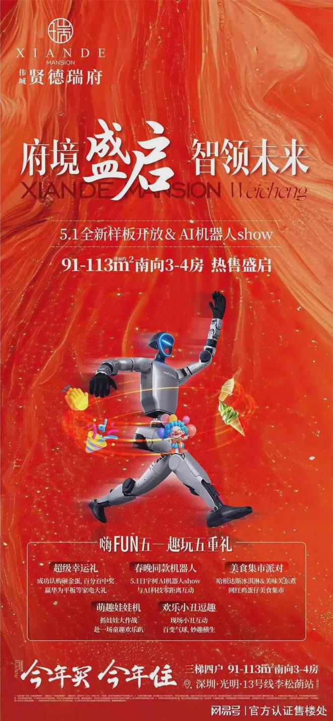 伟城贤德瑞府商业配套自带1000㎡底商3公里范围内有宏发大仟里(图2)