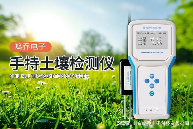 土壤墒情监测仪：现代农业的“智能水管家”(图2)