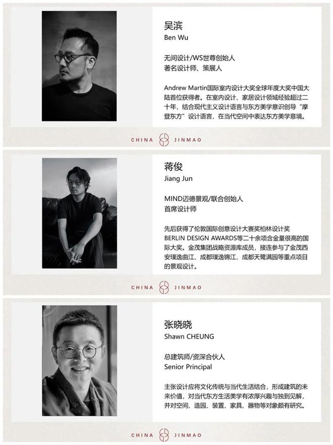 北京金茂·璞逸丰宜『官』金茂璞逸丰宜-北京璞系东方大宅楼盘详情(图7)