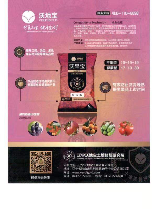 土壤修复发展趋势(图1)