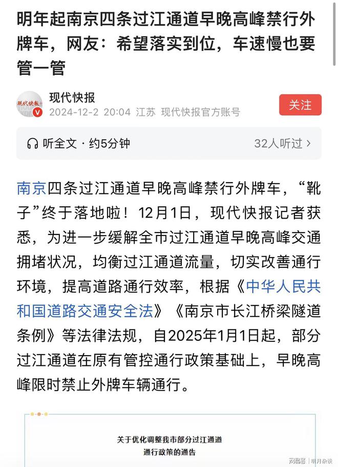 网友：跟着导航过南京长江大桥一路美滋滋的！结果违章短信来了(图5)