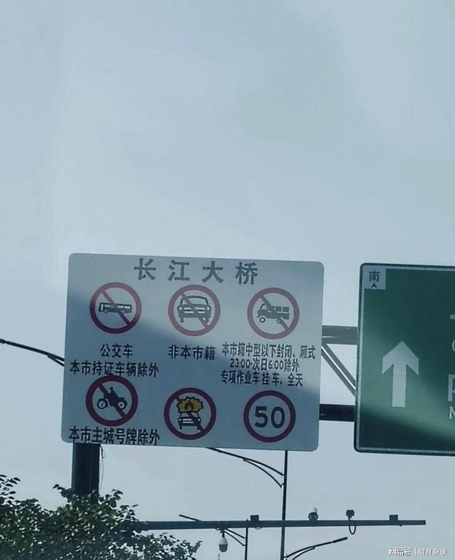 网友：跟着导航过南京长江大桥一路美滋滋的！结果违章短信来了(图3)
