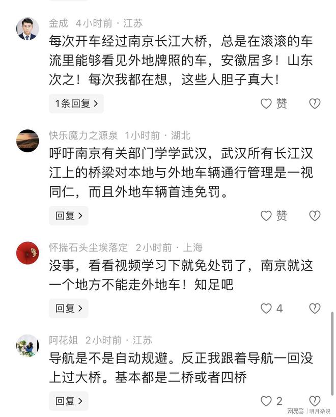 网友：跟着导航过南京长江大桥一路美滋滋的！结果违章短信来了(图4)