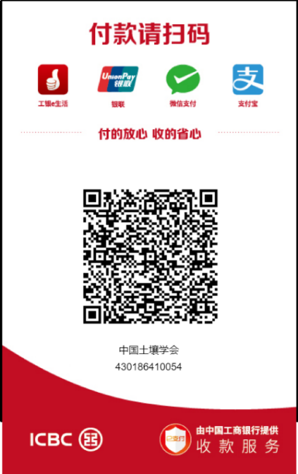 中国土壤学会土壤修复专业委员会学术研讨会通知（第三轮）(图1)
