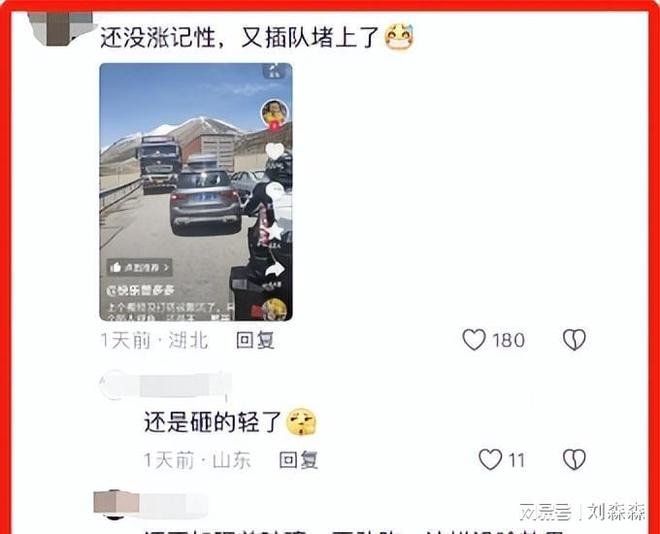 天津夫妻318插队骂人后续：身份被扒事后二次逆行天津网友发声(图8)