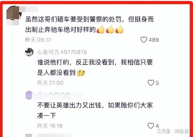 天津夫妻318插队骂人后续：身份被扒事后二次逆行天津网友发声(图7)