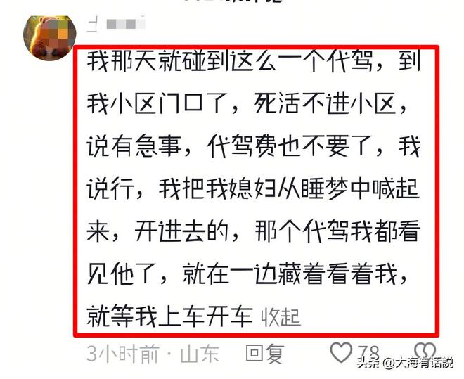 四川奔驰女车主醉驾硬刚碰瓷者：宁愿坐牢也不私了！结局大快人心(图8)