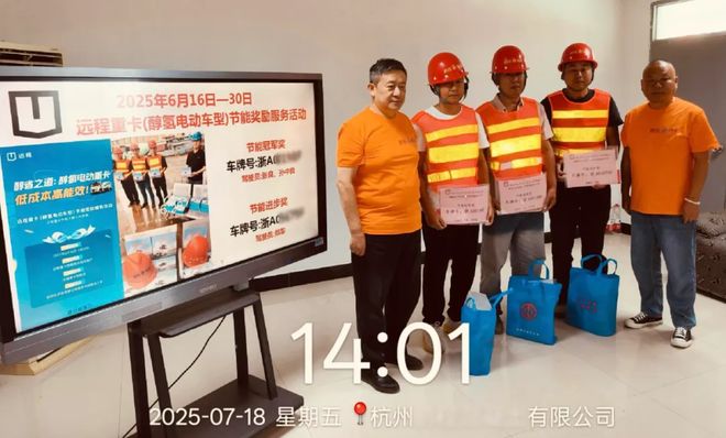 “经济效益远超预期！”远程醇氢电动重卡助力创富增收获认可