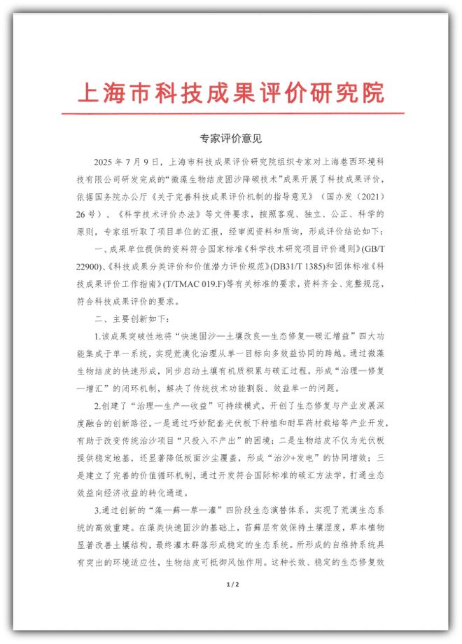 常用土壤修复技术及其特点(图6)