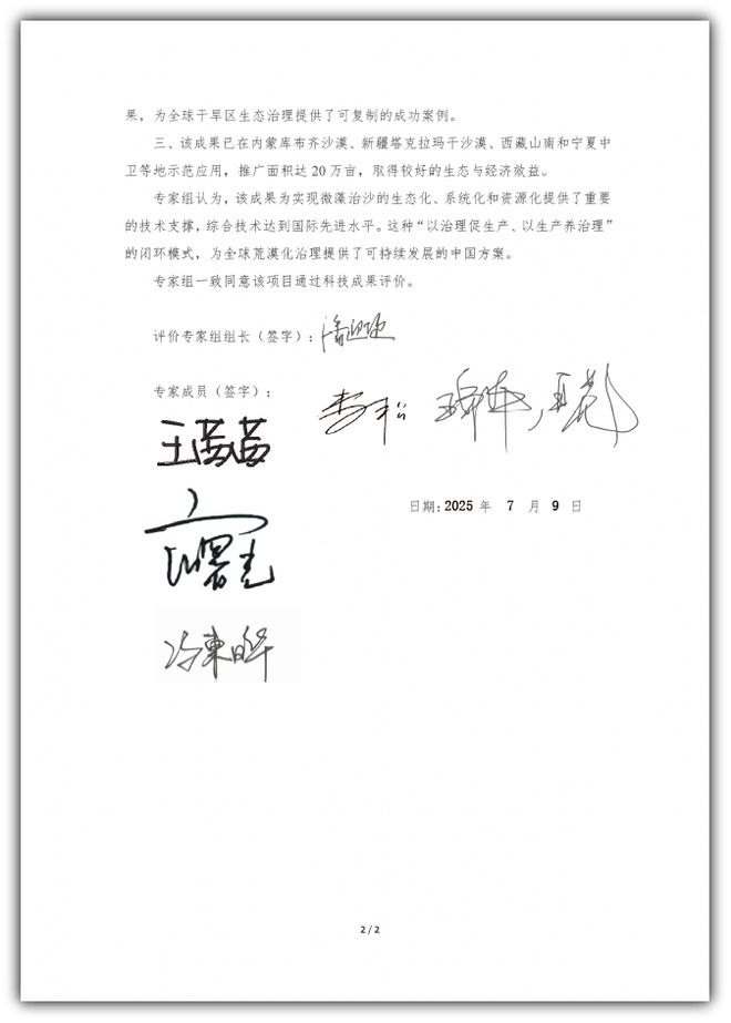 常用土壤修复技术及其特点(图7)