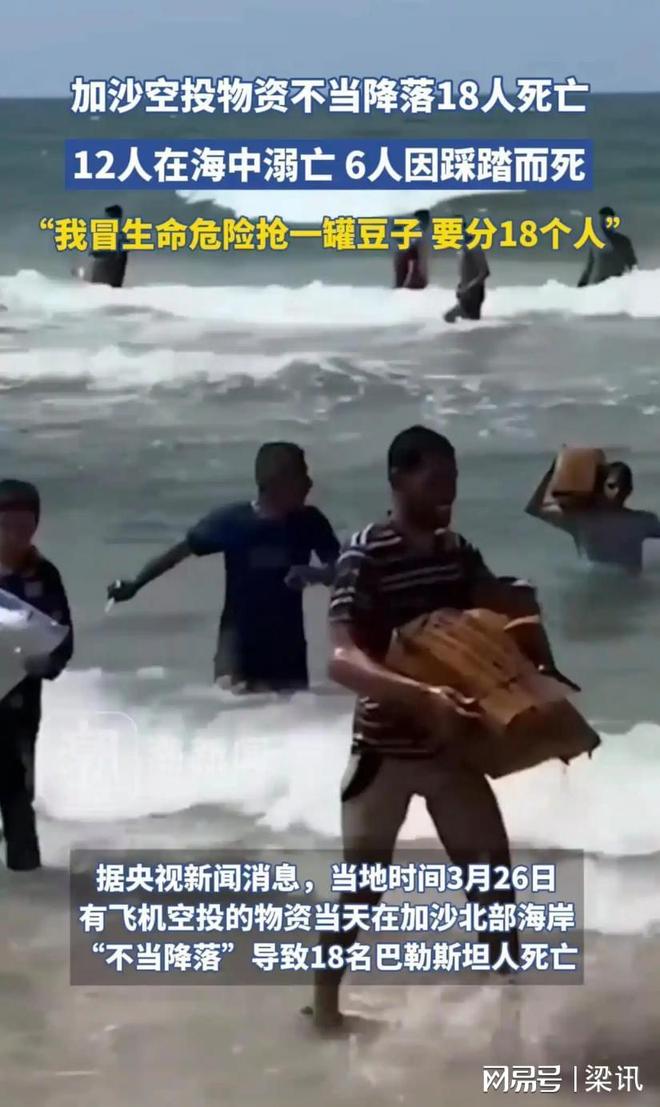 中国运-20在加沙空投物资？疯传但先别喊“我兔威武”(图7)