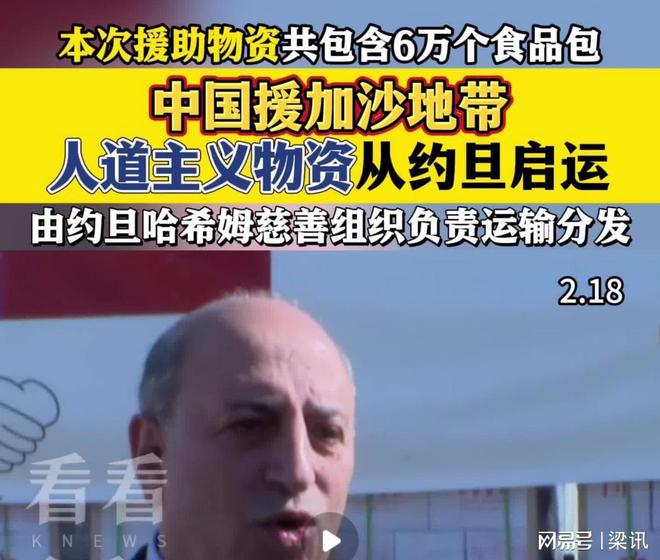 中国运-20在加沙空投物资？疯传但先别喊“我兔威武”(图3)