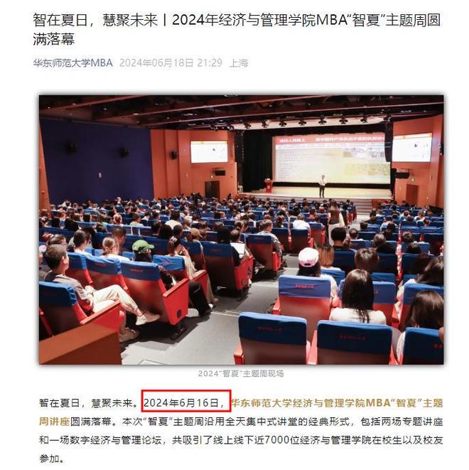 49岁华东师大许鑫教授去世最后露面瘦到脱相曾一度胖到200斤(图4)
