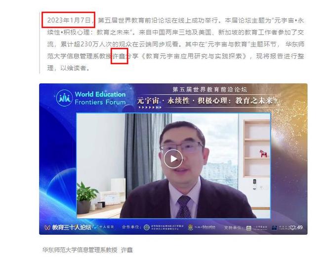 49岁华东师大许鑫教授去世最后露面瘦到脱相曾一度胖到200斤(图6)