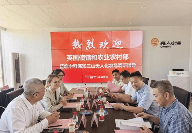 中英联合调研组考察芜湖现代农机基地企业无人农场(图1)