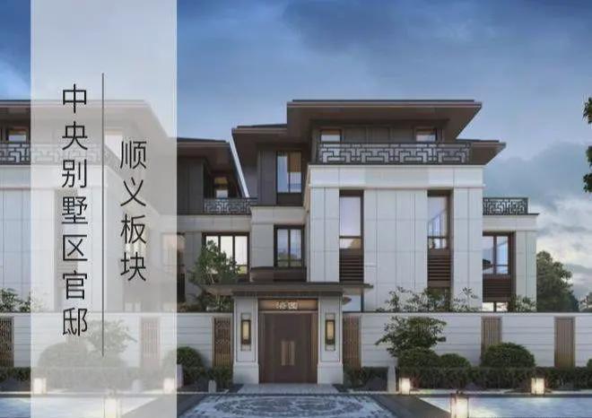 ®中铁诺德阅墅售楼处发布✦诺德阅墅✽首页@2025认证(图3)
