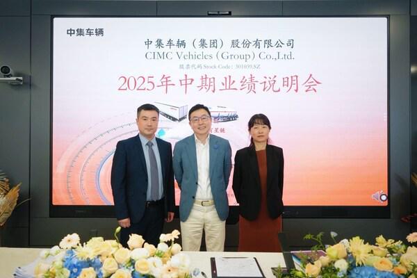 中集车辆2025上半年营收975亿元：反内卷取得初步成效纯电动头挂列车加速构建