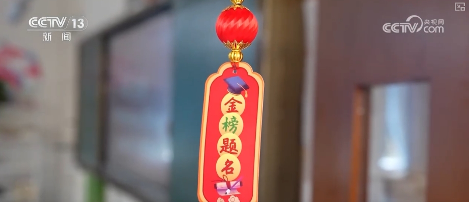 智慧化手段为高考保驾护航暖心关爱为考生提供细致服务(图11)