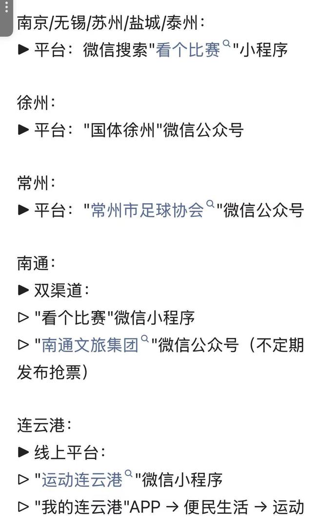 “苏超”凭啥火出圈？我们跟最了解它的人聊了聊(图7)