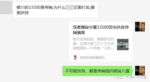 虚拟币投资稳赚不赔？骗局！警惕这8个项目涉嫌传销、虚拟币骗局(图10)