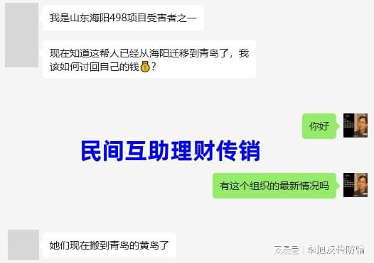 虚拟币投资稳赚不赔？骗局！警惕这8个项目涉嫌传销、虚拟币骗局(图9)