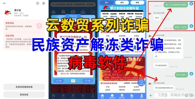 虚拟币投资稳赚不赔？骗局！警惕这8个项目涉嫌传销、虚拟币骗局(图5)