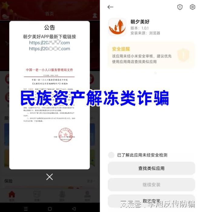 虚拟币投资稳赚不赔？骗局！警惕这8个项目涉嫌传销、虚拟币骗局(图6)